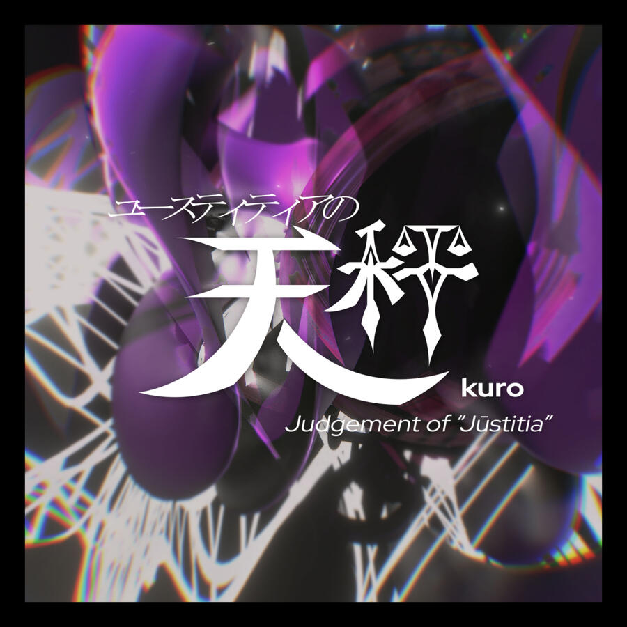 kuro ユースティティアの天秤 collab with sugosugiii