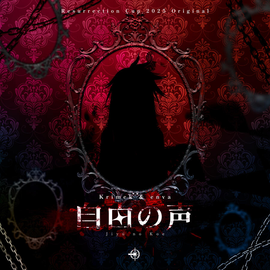 Krimek & enva 自由の声 collab with mochasan; design: mochasan