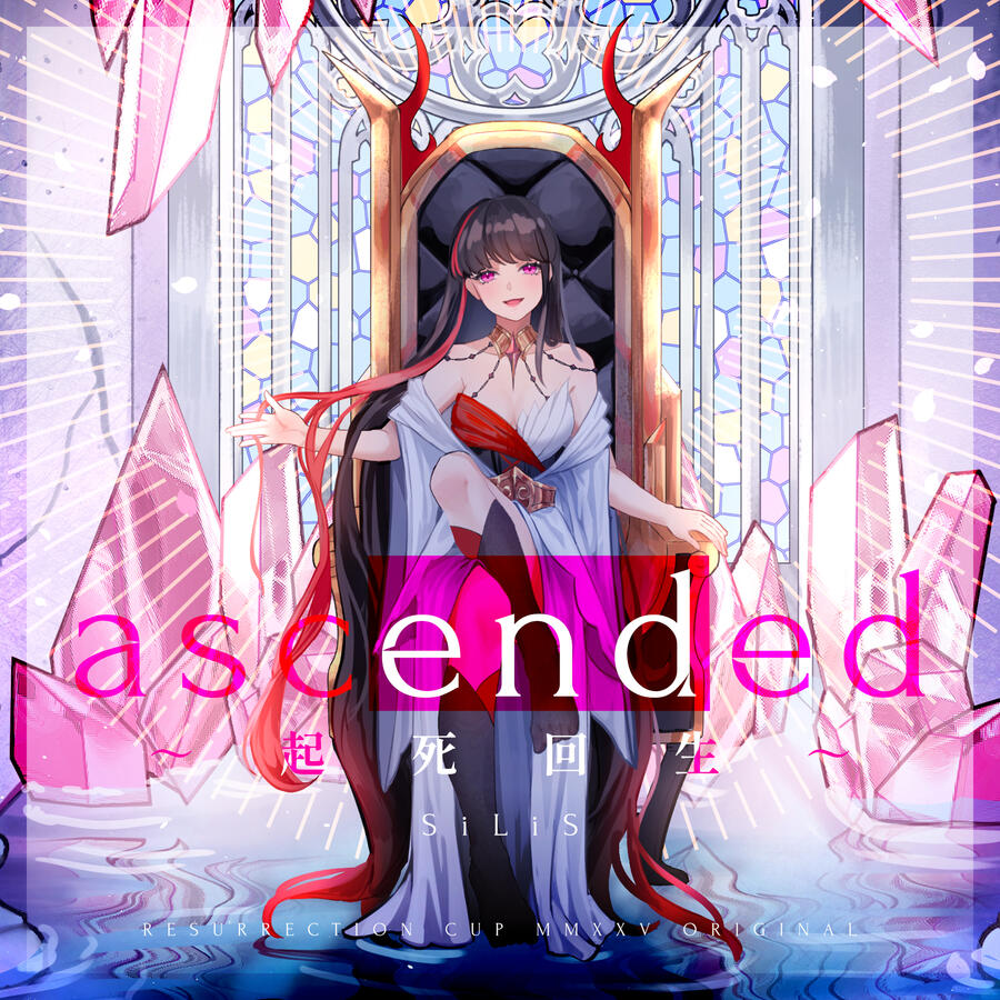 SiLiS ascended ~起死回生~ illust.: Minerva Rin