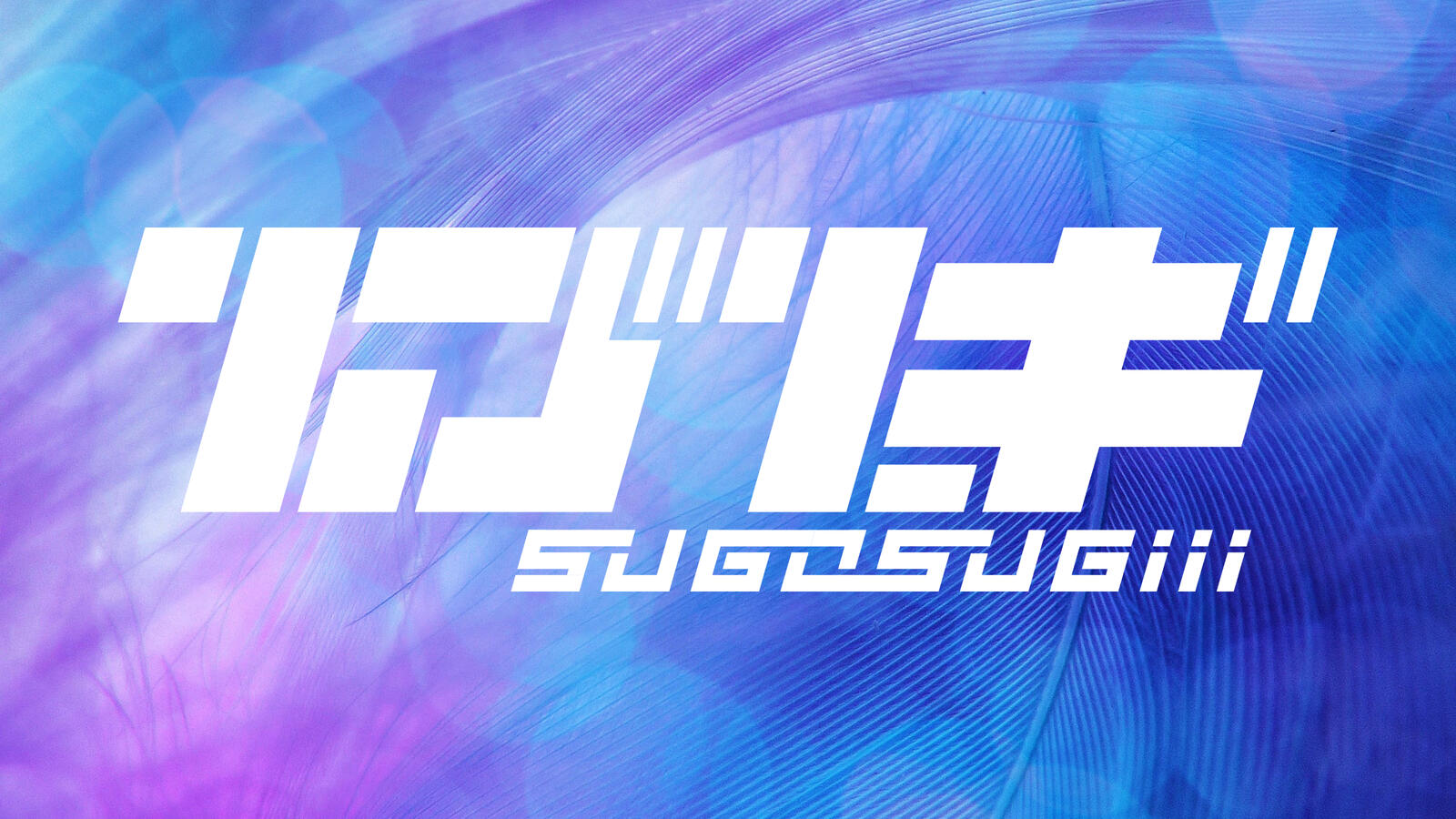 Logo/Branding sugosugiii