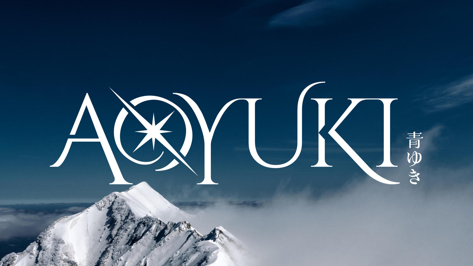 Logo/Branding Aoyuki
